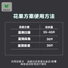 夏黑葡萄花果方案包 （兑水30斤）安全，防病，高效，操作简单。 商品缩略图4