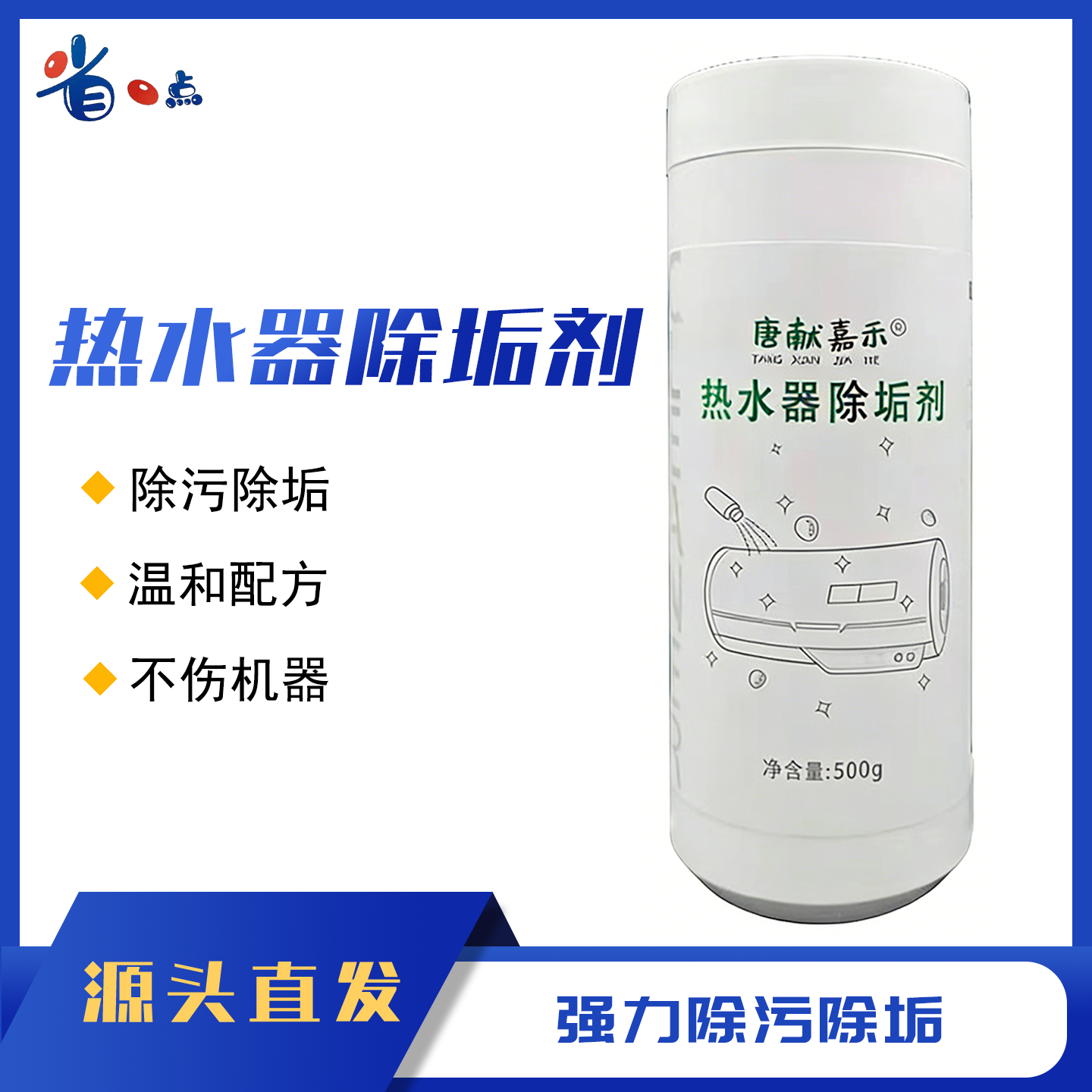 热水器除垢剂（5瓶装）包邮