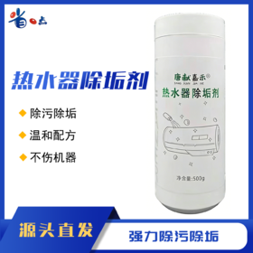 热水器除垢剂（5瓶装）包邮