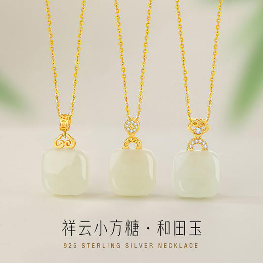 祥云如意小方糖纯银925项链新中式国潮和田玉锁骨链无事牌吊坠D1814 商品图0
