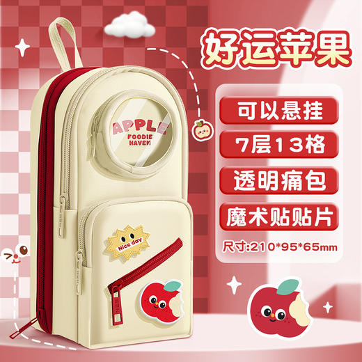 书包笔袋 大容量多层文具袋 小学生可爱透明痛包 大容量文具盒铅笔盒 商品图5