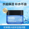 欧莱雅男士水能保湿强润霜护肤霜滋润补水保湿乳液润肤面霜50ml 包装随机发 商品缩略图0