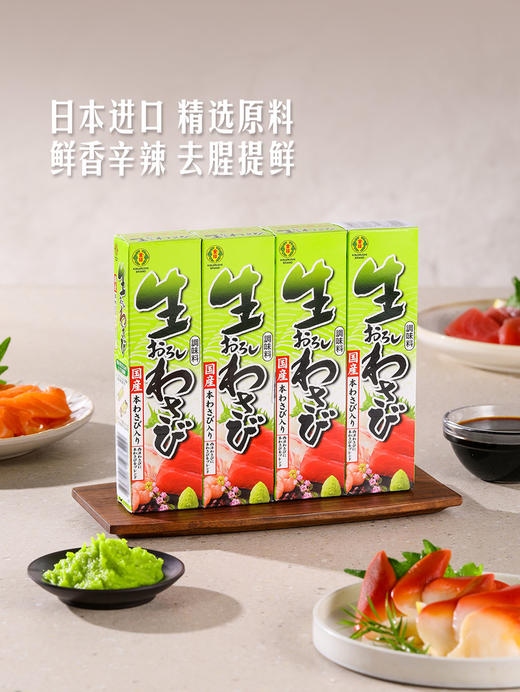 聚便利 X 山姆 金印 日本进口 青芥辣 分装 43g*1 商品图2