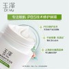 玉泽 皮肤屏障修复保湿霜50g 神经酰胺敏敏肌修护面霜 商品缩略图1
