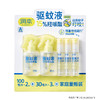 MM 山姆 润本 驱蚊液 100ml*2+30ml*3 商品缩略图0