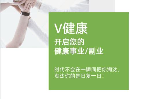 V健康介绍 商品图0