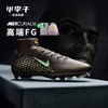 小李子耐克刺客16 高端高帮FG长钉姆巴佩配色足球鞋男FQ8692-200 商品缩略图0