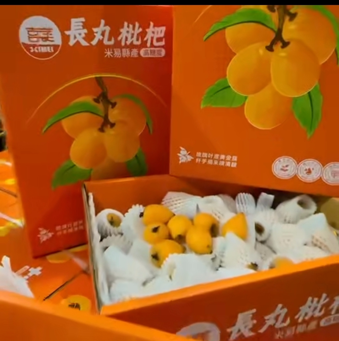 四川攀枝花米易五星枇杷  整箱4斤装