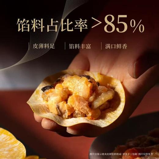 MM 山姆 翠园 鱼籽虾仁干蒸烧麦 900g（30只） 商品图3