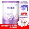 雀巢 超启能恩三阶段850g 商品缩略图0