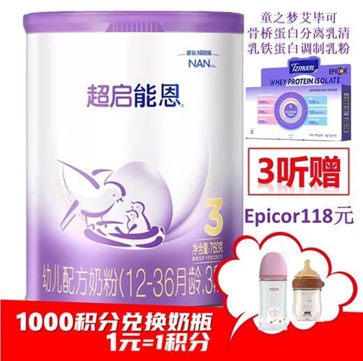 雀巢 超启能恩三阶段850g 商品图0