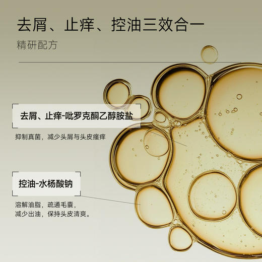 ⁴99元/2瓶加赠护发素【控油蓬松洗发水&滋养柔顺洗发水】YC04-CR-YK 商品图3