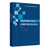 康复治疗师临床工作指南 吞咽障碍康复治疗技术 第2二版 万桂芳 张庆苏 主编 参考书 西医 临床医学 9787117390002人民卫生出版社 商品缩略图1