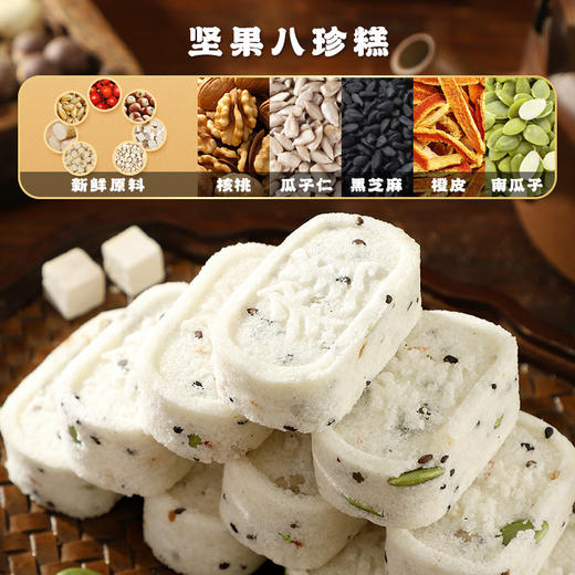 【9.9抢整箱❗️坚果茯苓八珍糕】甄选芡实 山楂 山药 莲子 茯苓 薏米 麦芽 核祧 瓜子仁 黑芝麻 橙皮 南瓜子等，健康饱腹网红无蔗糖芡实糕代餐早餐糕点零食食品整箱 商品图2