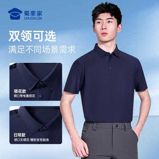 【冰爽酷无痕压胶7A抑菌polo衫】商务通勤翻领短袖T恤休闲凉爽上衣POLO衫LZ605/LZ604 商品图11