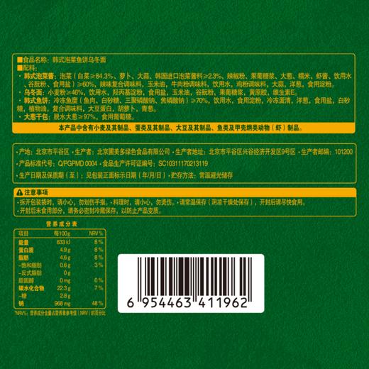 山姆圃美多韩式泡菜鱼饼乌冬面412g 商品图7