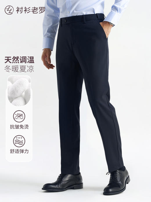 【总裁T50】总裁天丝六代桑蚕丝天然调温西裤255B0S817N 商品图3