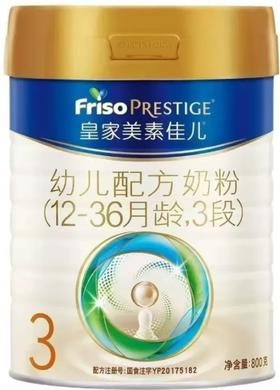CN美素 皇家美素佳儿三阶段800g