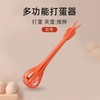 超值两支【既是打蛋器❗也是食物夹】打蛋器手动多功能搅拌棒夹面条夹鸡蛋烘焙工具家用打蛋神器。rh 商品缩略图2