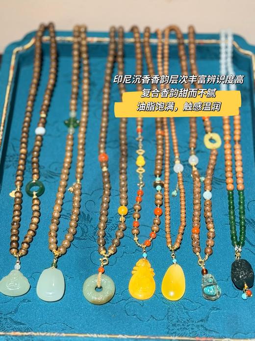 春夏新款沉香、老山檀、和田玉、南红系列首饰专场！新中式国风美学穿搭配饰分享！细腻温润 清雅动人，自带幽香，花花团du家定制，与介面新中式搭配 尽显东方女性优雅浪漫 商品图1