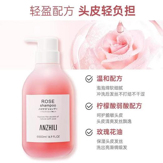 安芝莉 玫瑰自然水润洗发水99ml 商品图0