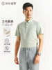 【柔感一号】桑蚕丝Sorona无痕POLO衫LGP001【T】 商品缩略图10