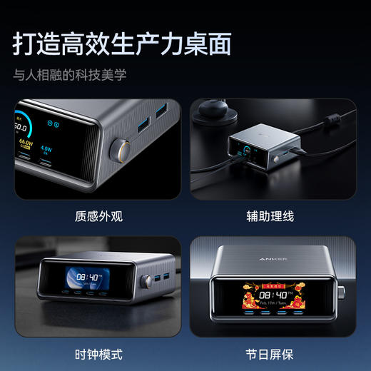 【新品】Anker安克 Prime系列 250W桌面充Pro+ 跨品牌多设备全兼容 支持华为/小米快充协议 A2345Pro 商品图5