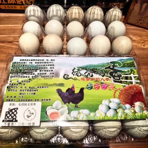 乌鸡蛋 商品图0