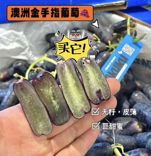 澳洲金手指黑提 商品图1