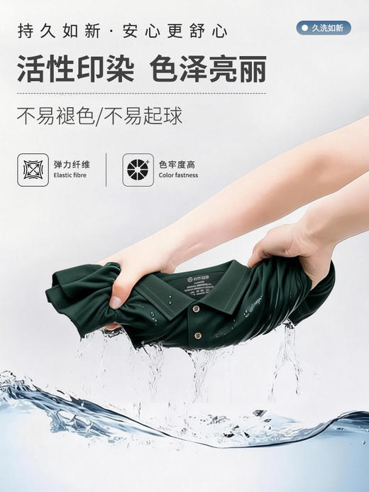 【如新四号】桑蚕丝鳞息记忆领POLO衫255X0P921S[T] 商品图10