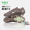 小李子耐克刺客16 ELITE 姆巴佩配色高端FG长钉足球鞋FQ8683-200 商品缩略图0