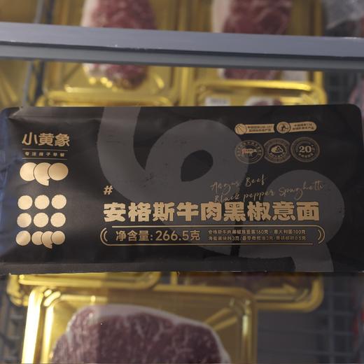 安格斯牛肉黑椒意面 商品图1