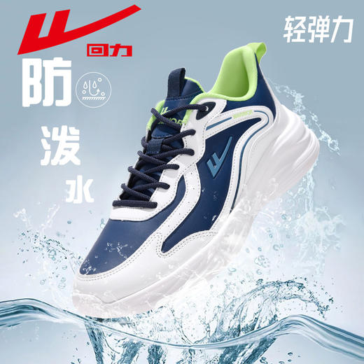 回力男女鞋春学生青少年透气休闲鞋子白色减震皮面运动鞋软底跑步鞋【休闲鞋-运动休】WL(AB)-0612-1 商品图1