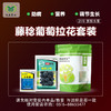 藤稔花果方案包 （兑水30-40斤）   安全，防病，高效，操作简单。 商品缩略图1