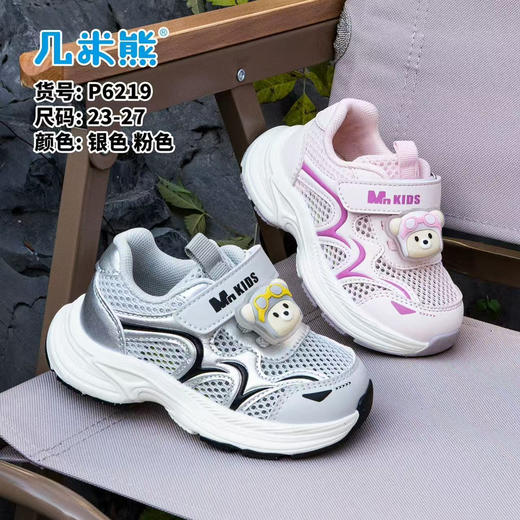 几米熊新款单网宝宝鞋6219  23-27码 商品图0