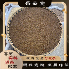 正品沙苑子   沙苑蒺藜 个子饱满，大小均匀