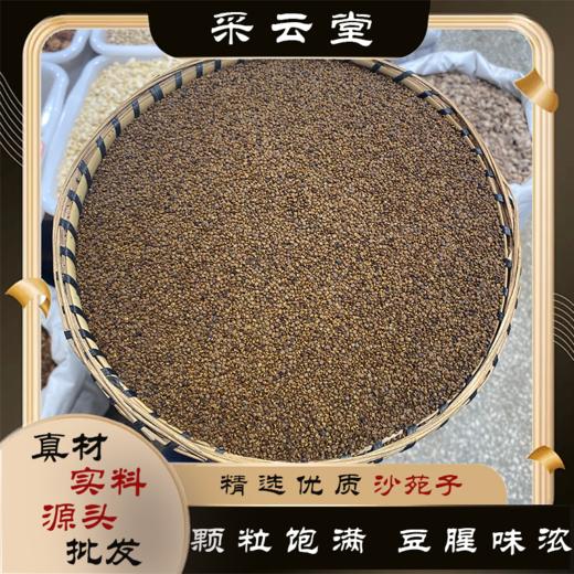 正品沙苑子   沙苑蒺藜 个子饱满，大小均匀 商品图0