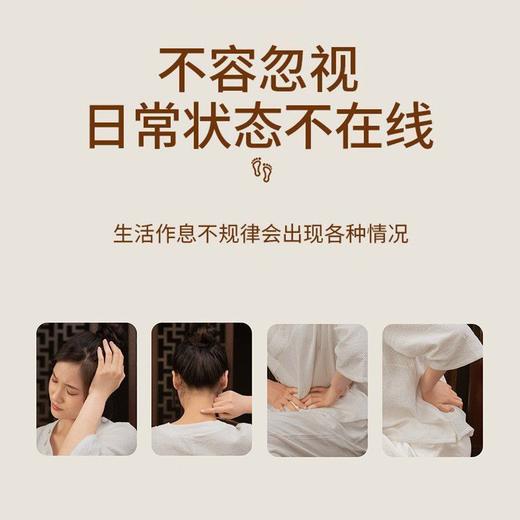 南京同仁堂党参茯苓草本足浴包 去湿驱寒安眠泡脚包 商品图1