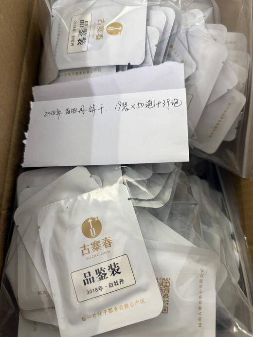 【即将售罄！】【再来一波】超级秒杀【福鼎白茶】搬仓库部分产品破价清仓，抢到必赚，品质超高，超正宗 商品图4