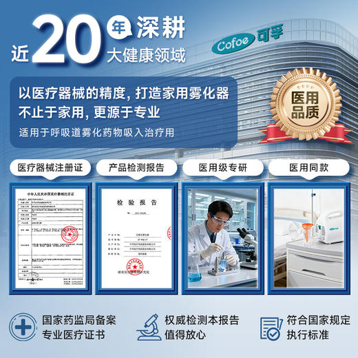 可孚雾化器医用吸入雾化机儿童家用婴儿医疗专用 商品图3