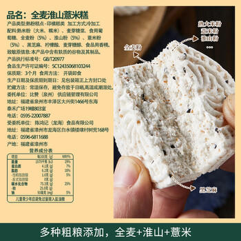 比比赞（BIBIZAN）全麦淮山薏米糕1030g粗粮饱腹充饥早餐蛋糕点心休闲老人零食品 /休闲食品 /中式糕点 /芡实糕 商品图2