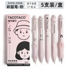 【升级ST笔尖！5支装刷题笔】TacoTaco刷题笔套装按动中性笔ins简约白杆初高中小学生考试笔 商品缩略图7