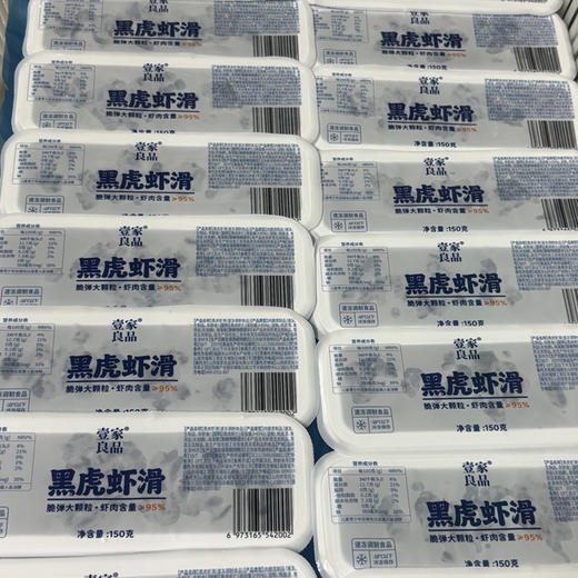 石家庄优选仓库速达，黑虎虾滑，外层虾蓉细腻顺滑，内里虾肉紧实弹牙，高达95%的虾肉含量，净重150g/盒 商品图12