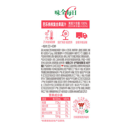 味全每日C芭乐桃桃复合果蔬汁 300ml 商品图5
