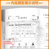 2026春期末冲刺100分一二三四五六年级下册测试卷语文数学英语人教版北师大小学同步练习册单元期中期末卷一本全 商品缩略图3