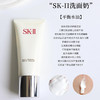 SKII/SK2氨基酸洗面奶 商品缩略图1