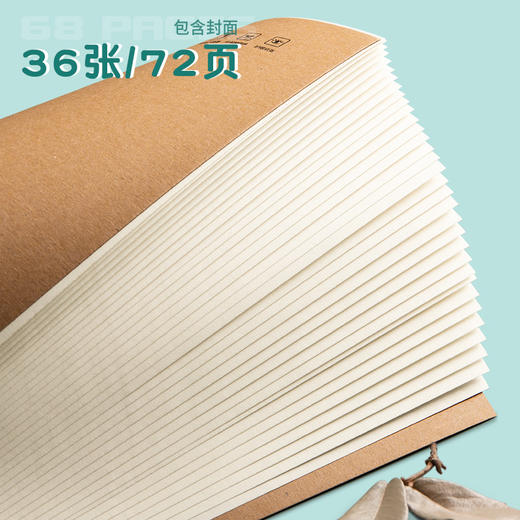 开学福利！【护眼防疲劳黄色纸张，双面书写不渗墨】16KB5护眼防疲劳牛皮纸作业本加厚四线三格作业本 商品图2