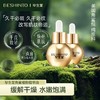 ² 店庆活动【毕生堂鲨烷植物精华油】进口角鲨烷原料 20ml/瓶 HM02-CRMM-BST 商品缩略图0