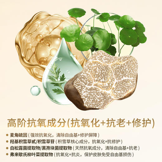 ⁴【小露珠精粹液】水+油+精华三补 可做肌底液 玻色因+依克多因+蛇毒肽+胶原肽+透明质酸钠  50ml/瓶 YC04-CR-YK 商品图4