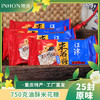 重庆特产隐涵米花糖750g独立包装25封休闲传统办公室分享送礼佳品 商品缩略图1